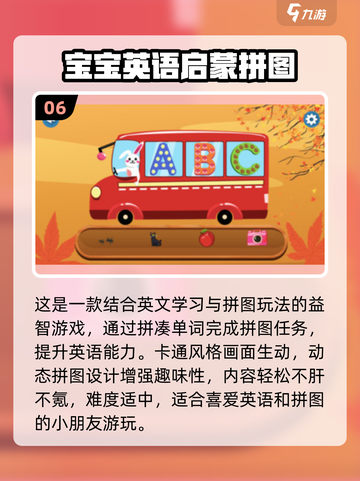 🔥2025免费英语游戏TOP100榜单🎮学英语超有趣！截图7