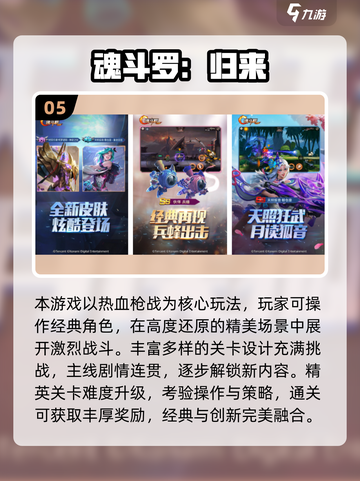  nostalgia暴击！2025必玩童年经典小游戏大揭秘🎮截图6