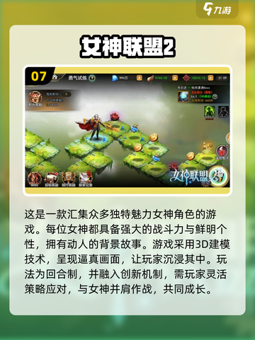 💥2025必玩女神游戏合集，快来下载体验！🎮截图8