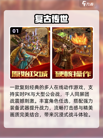 🎮2025必玩复古游戏TOP榜🔥截图2