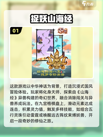 2025最火捉妖游戏盘点🔮类似一起来捉妖的神作推荐！截图2