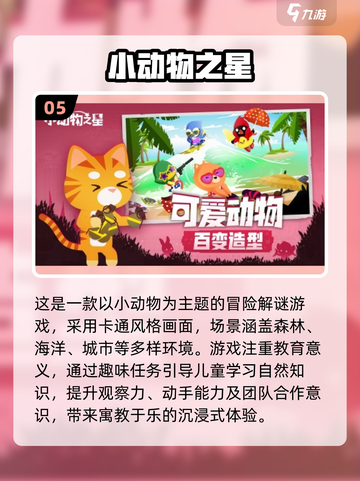 🐾汪汪队游戏TOP5🔥带娃嗨玩2025！截图6