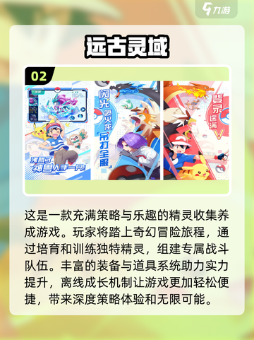 🔥2025十大卡牌手游排行榜✨未来最值得期待的牌类游戏截图3