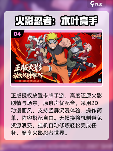 🔥2025最火猎人卡牌手游💥截图5