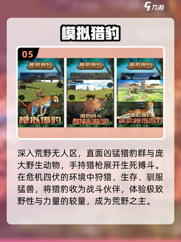 🔥2025最火打猎手游TOP5来袭！🦌💥截图6