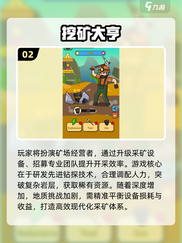 🔥2025超火挖金矿小游戏推荐！💰🎮截图3