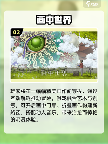 ✨2025最美单机手游TOP榜🔥截图3