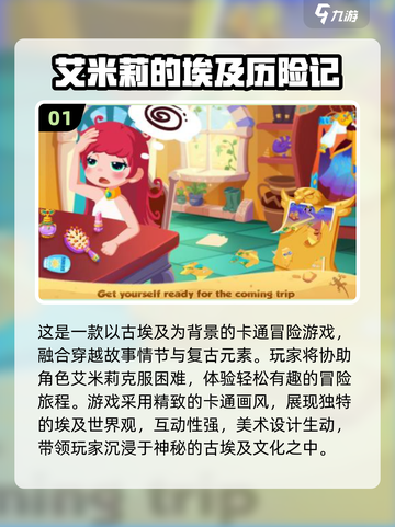 艾米丽游戏合集2025🔥免费中文版下载链接汇总🎉截图2