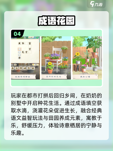 🔥2025超耐玩成语比划猜手游大揭秘！🎮💥截图5