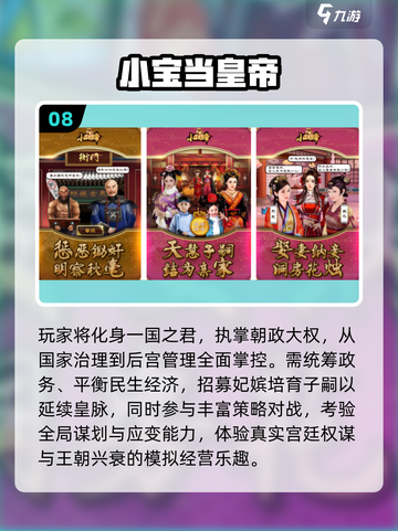 🔥2025升官手游TOP榜🏆截图9