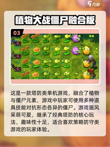 2024必玩🔥超好玩游戏合集💥截图4