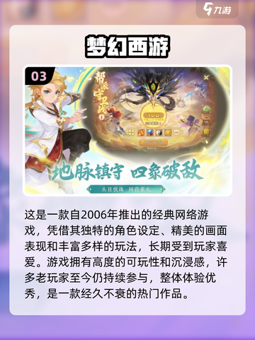🔥06年爆款游戏回顾，经典重温！🎮截图4
