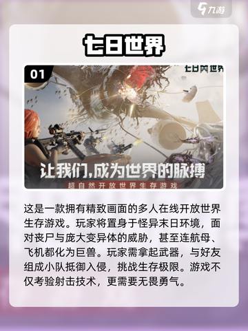 🔥2024必玩！超有趣PVE枪战手游推荐💥截图2
