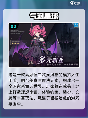 2025必玩二次元手游榜🔥高颜值美女集结🎮截图3