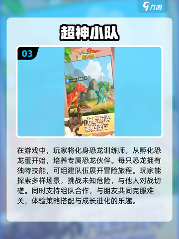 🔥2024必玩！超有趣恐龙游戏合集🦖截图4