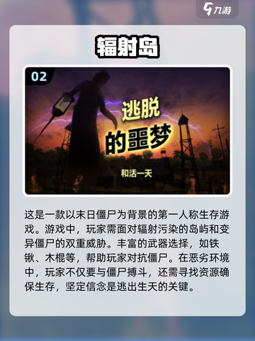 🔥2024必玩第一人称僵尸游戏盘点좀截图3