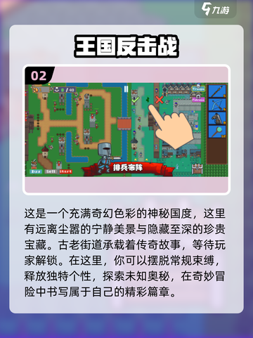 🔥2024必玩策略游戏合集，益智烧脑等你来战！💥截图3