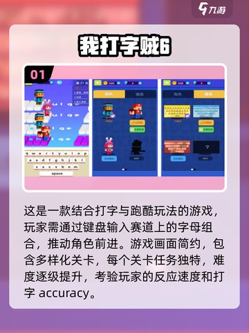 2025最🔥打字手游推荐🎉高手必玩截图2