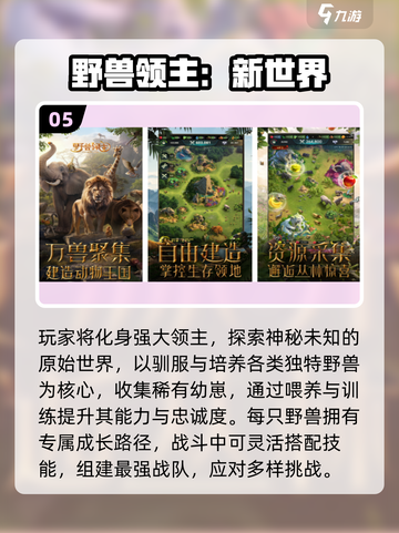 2025必玩历史游戏推荐🔥旧世界题材全攻略🎮截图6