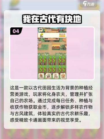 古风经营手游推荐🔥2024必玩排行✨截图5