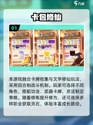 🔥2025最火修仙游戏榜单出炉！✨截图2