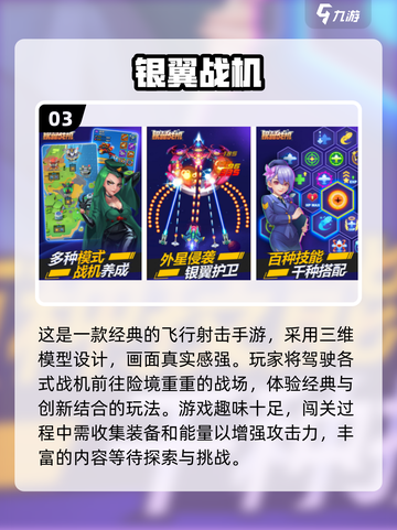 🔥2023必玩像素飞行射击游戏合集🚀截图4