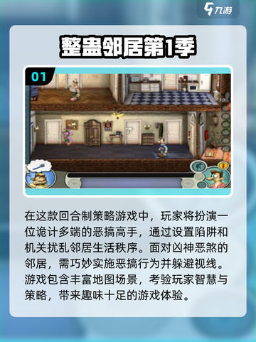 整蛊朋友必备💥《必玩恶作剧手游》下载合集2025🎉截图2