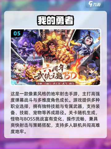🔥2025最火像素手游合集💥🎮截图6