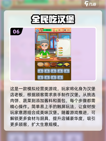 😋2025超全吃东西模拟器游戏大盘点！ Mouth-watering🔥截图7