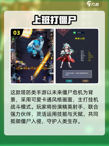 🔥2025最🔥打丧尸游戏推荐来袭！🎮截图4