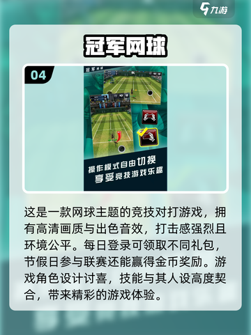 🔥2024必玩！这些手机网游超耐打🚨截图5