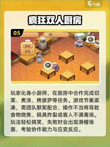 🔥一年级双人游戏TOP榜！👫超适合小孩的手游推荐2025截图6