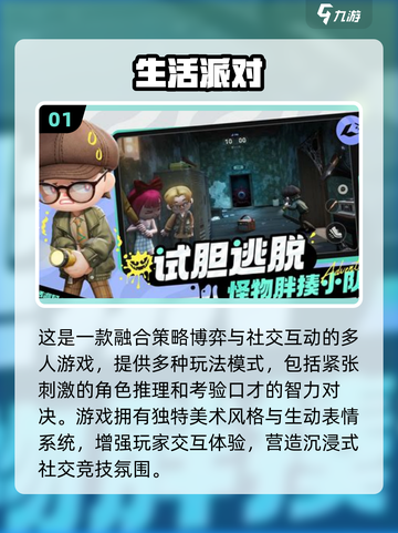 🔥2025最火派对游戏大揭秘！🎉玩转聚会必备清单✨截图2