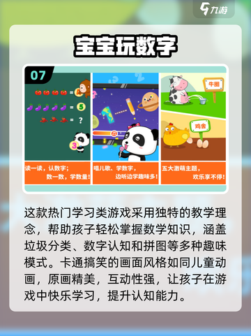 🔥2025最全宝宝巴士游戏合集！👶💖截图8