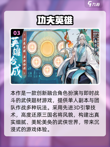 🔥2025超火三国手游推荐🎮爽玩不停！截图4