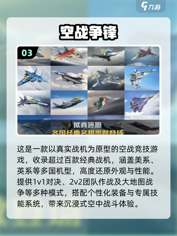 🔥2025高人气二战空战手游TOP榜来了！🎮截图4