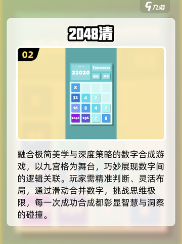 🔥2025最耐玩离线手游TOP5💥截图3