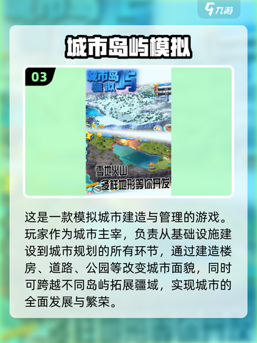 🔥2024必玩城建游戏下载大全🎉截图4