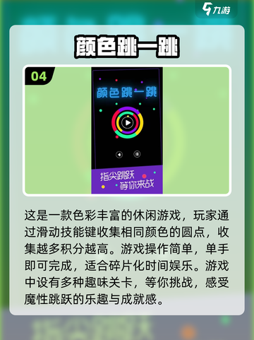 跳房子新玩法🔥2025超有趣推荐🎉截图5