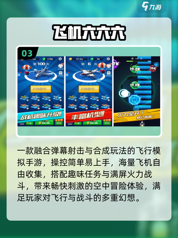 ✈2025最火喷气战机游戏TOP榜🔥截图4