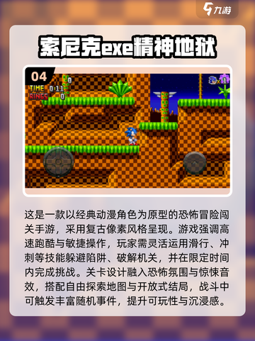 🎮2025最火索尼克手游大揭秘！🔥截图5