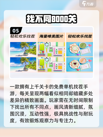 🔥30款专注力游戏免费下载🧠截图6