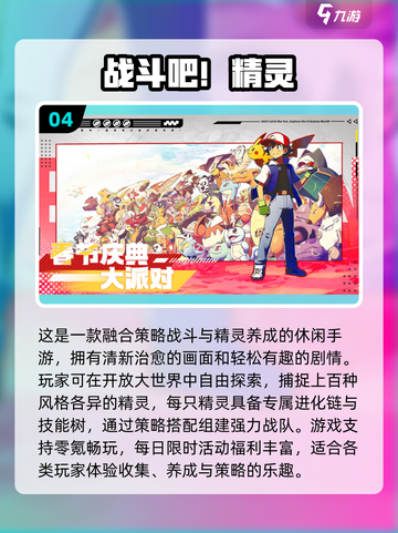 🔥2025必玩宝可梦联机游戏大揭秘！🎮截图5
