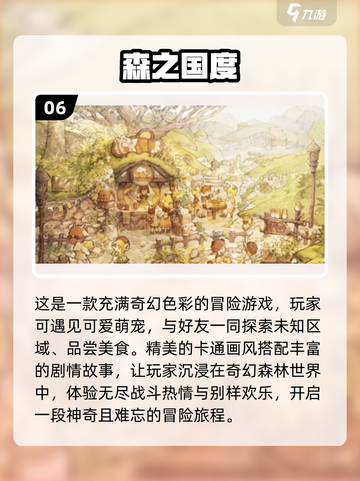 🔥2025必玩！勇者斗恶龙类手游大排名🔥截图7