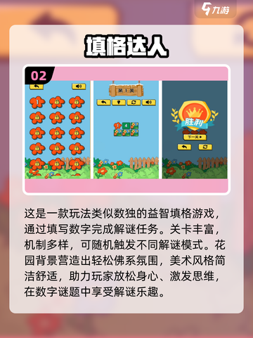 🔥2025经典数独游戏大赏🎮烧脑玩家必玩！截图3
