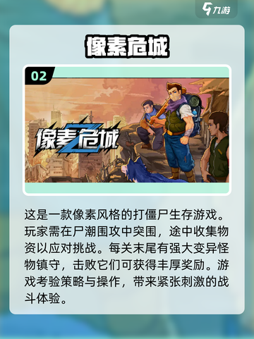 战车撞僵尸💥2022热门手游下载推荐좀截图3