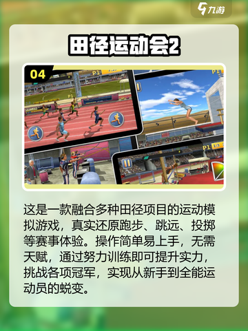 🔥2025最火跳绳游戏大揭秘！💥截图5