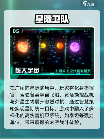🚀2025超好玩开飞船手游合集！✨截图6