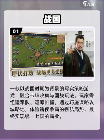 🔥2025最火国家游戏TOP榜🏆截图2