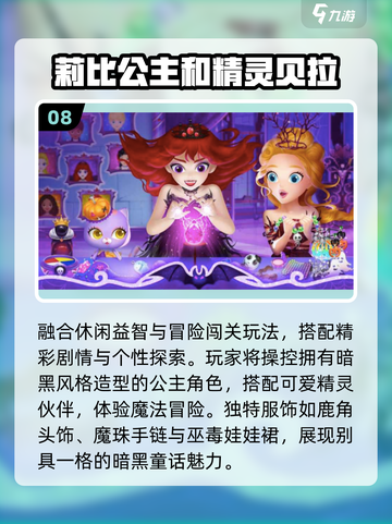 🔥2025莉比游戏免费畅玩🎮截图9